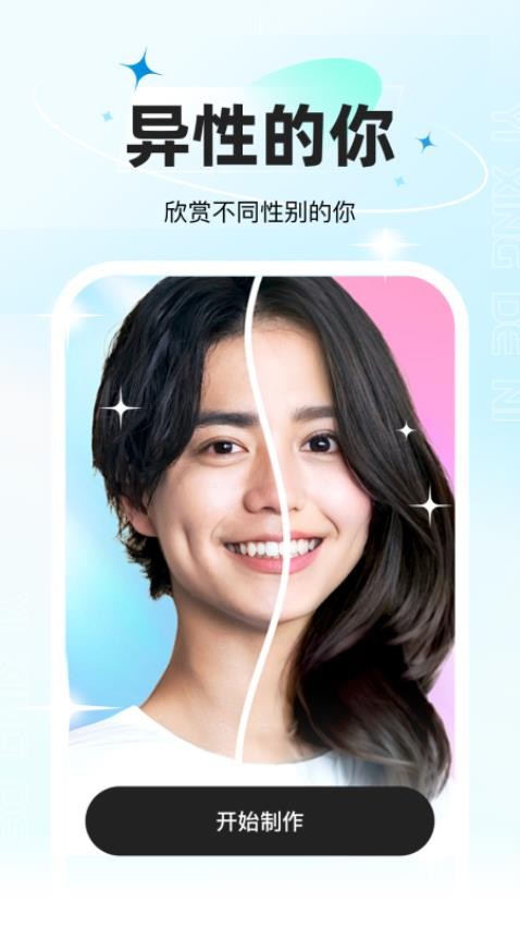 星语通译 使用教程 安卓