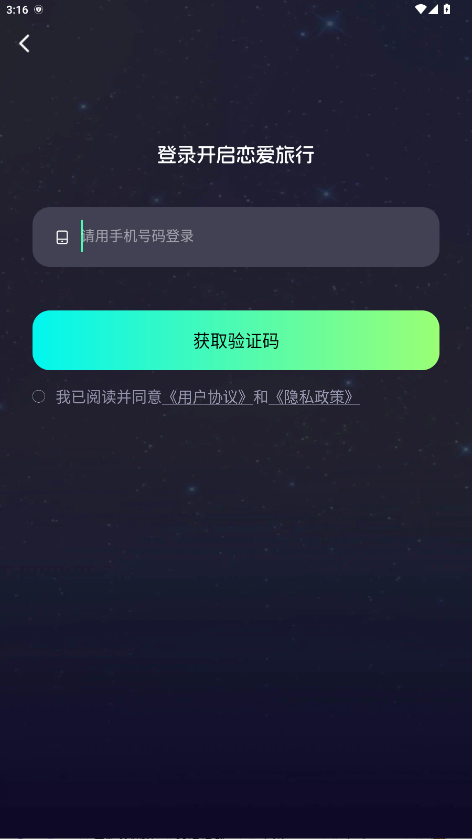 星语通译 安卓版 功能界面
