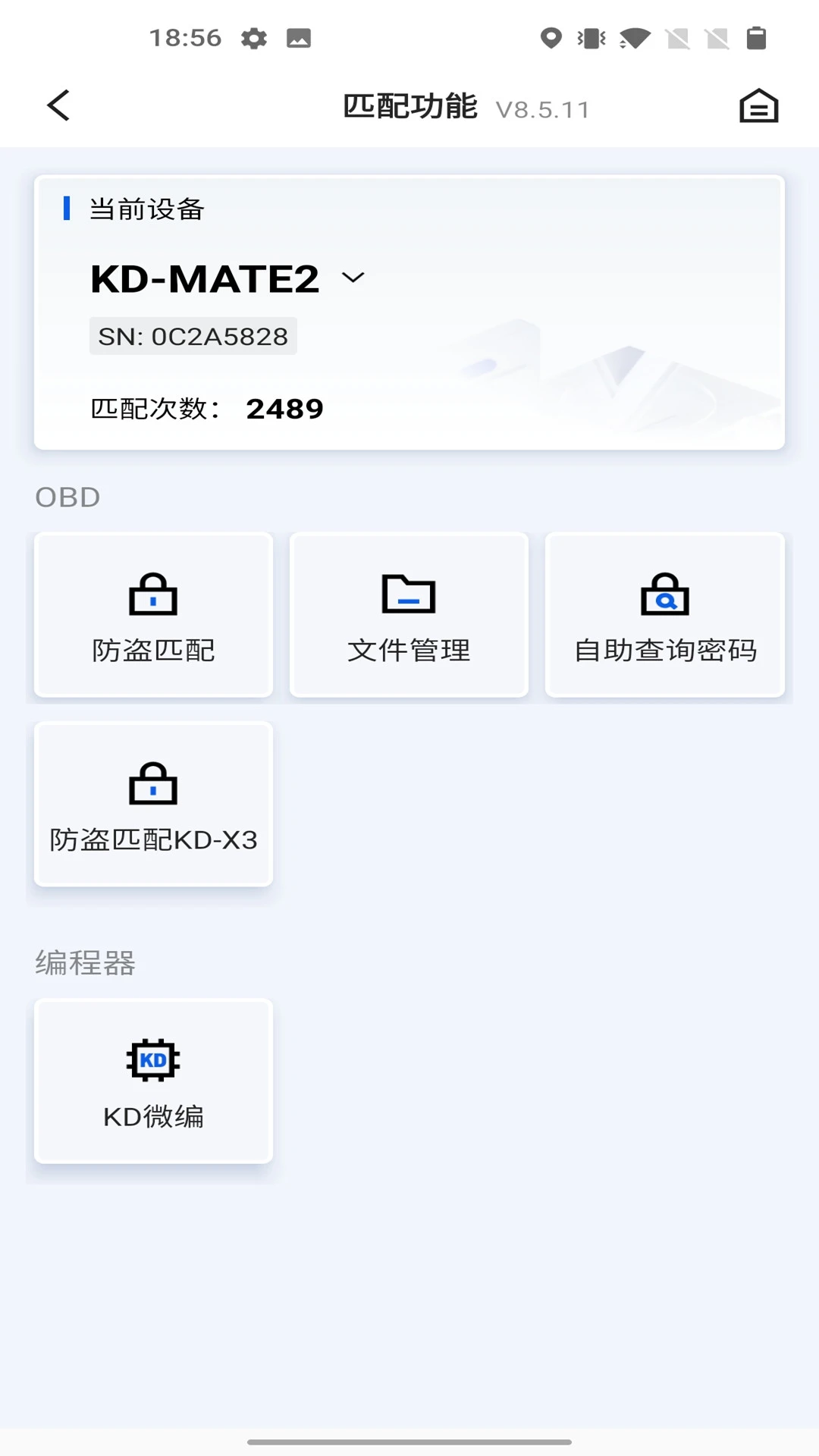 ����KD8.9.4 ����Կ��ƥ�乤��