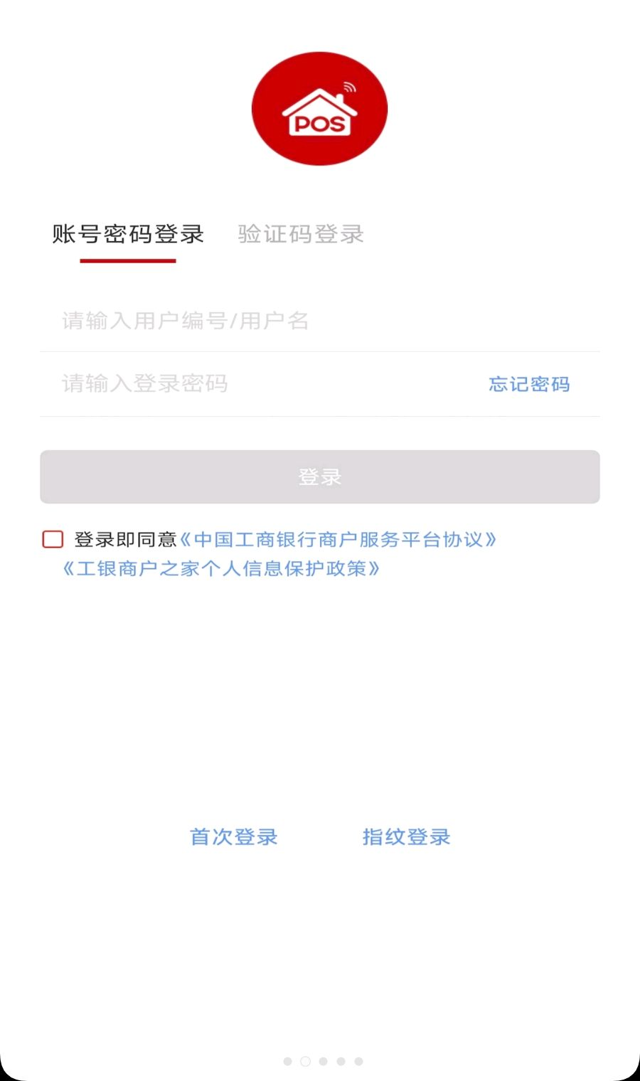 �����̻�֮��ICBC Merchant Home3.1.9 �̻��յ�����