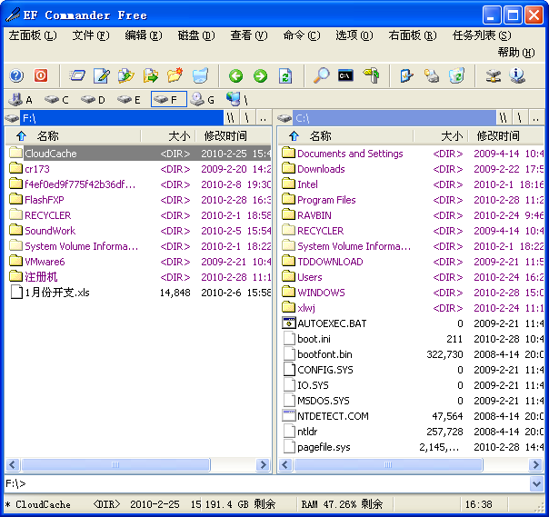 EF Commander Free2026 文件管理利器 EF Commander Free2026 文件管理利器