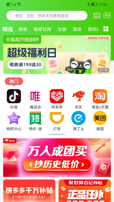 ����С�ּ��ٰ�0.0.61 ���ٰ�