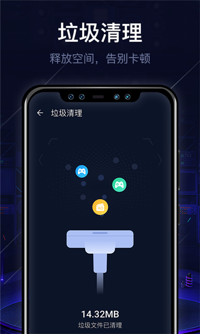 即刻焕新清理通 安卓版 界面截图