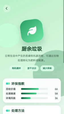 即刻焕新清理通1.0.1 手机垃圾清理