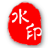 中格图片批量加水印软件v3.6 批量水印工具 中格图片批量加水印软件v3.6 批量水印工具