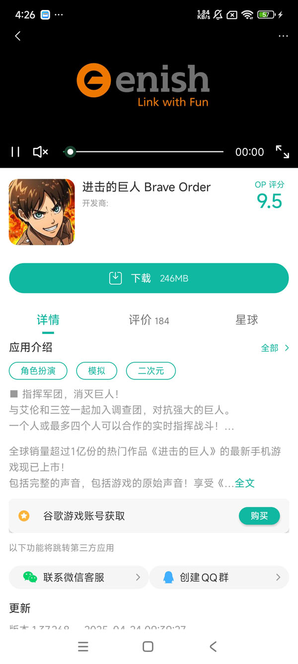 迷人 安卓版 下载安装教程