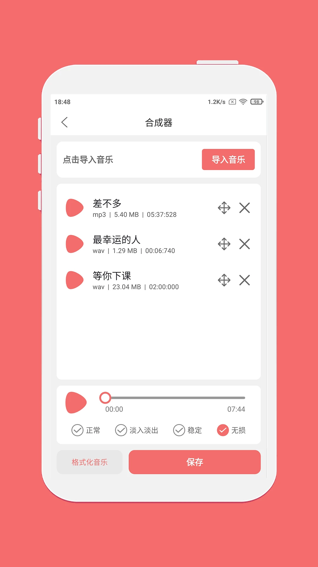 剪韵音乐剪辑1.9.1 手机音频剪辑工具