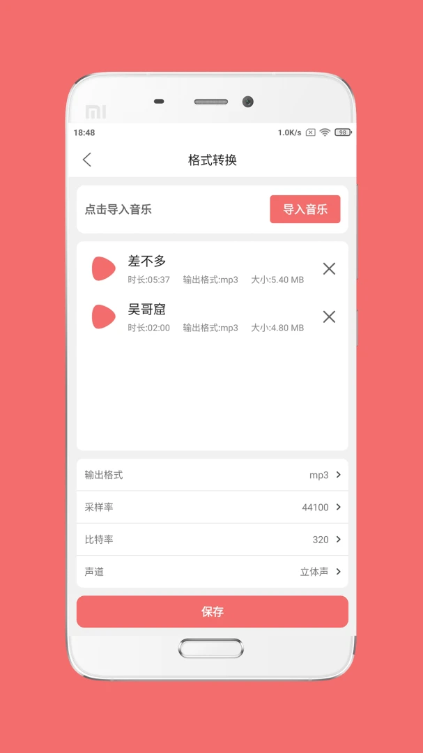 剪韵音乐剪辑1.9.1 手机音频剪辑工具