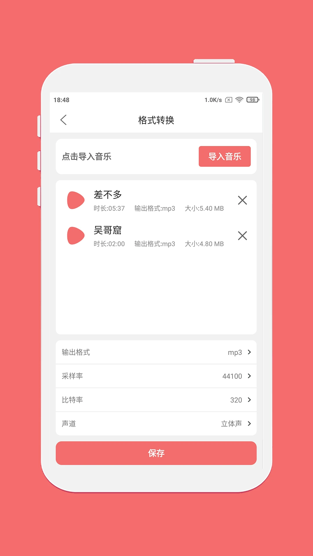 剪韵音乐剪辑1.9.1 手机音频剪辑工具