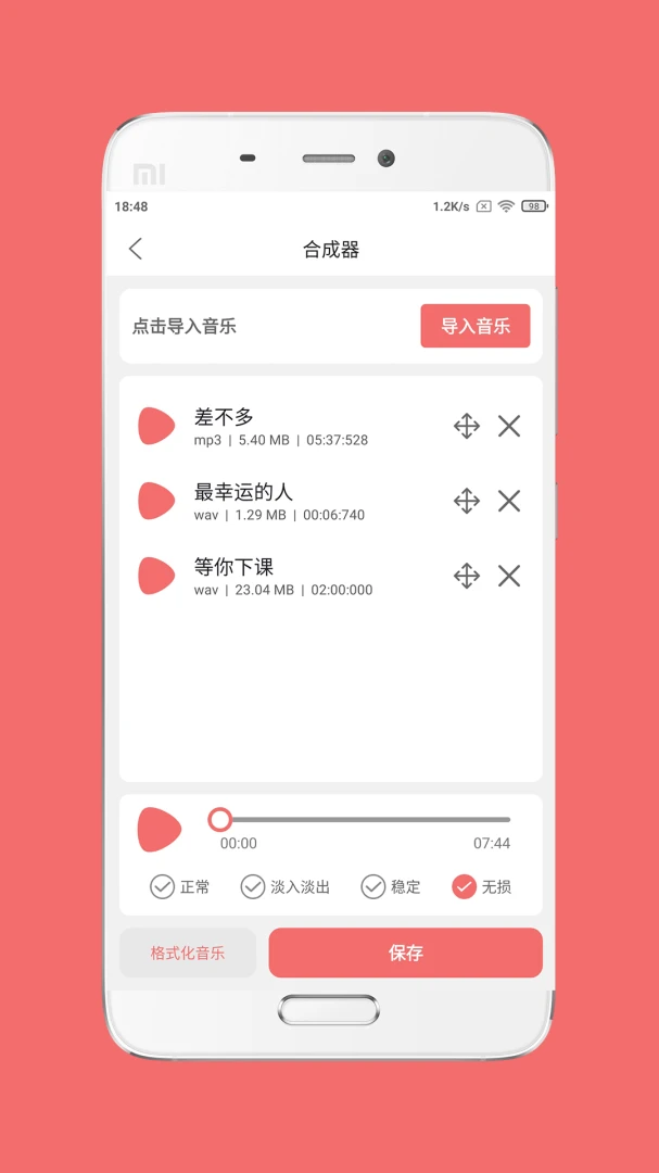 剪韵音乐剪辑1.9.1 手机音频剪辑工具