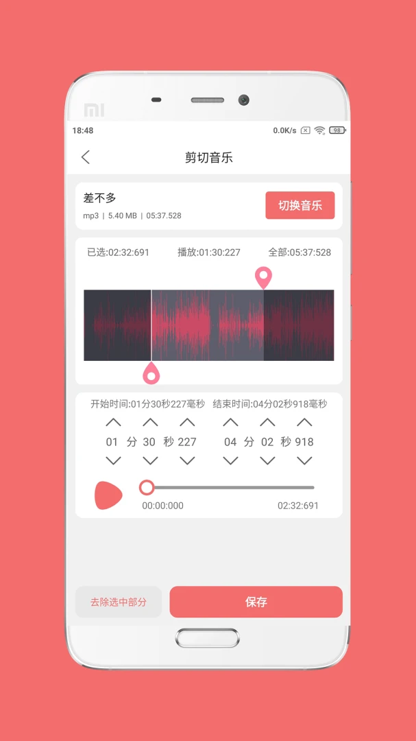 剪韵音乐剪辑1.9.1 手机音频剪辑工具