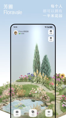 芳圃Floravale 安卓版 玩法截图