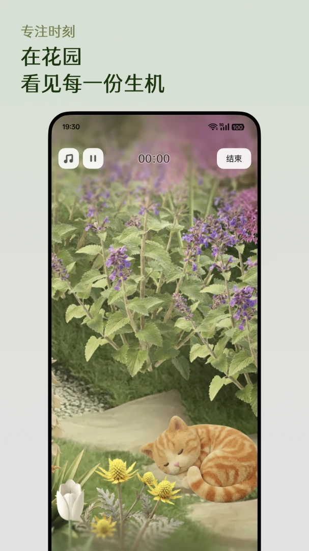 芳圃Floravale1.0.9 绿色种植养成
