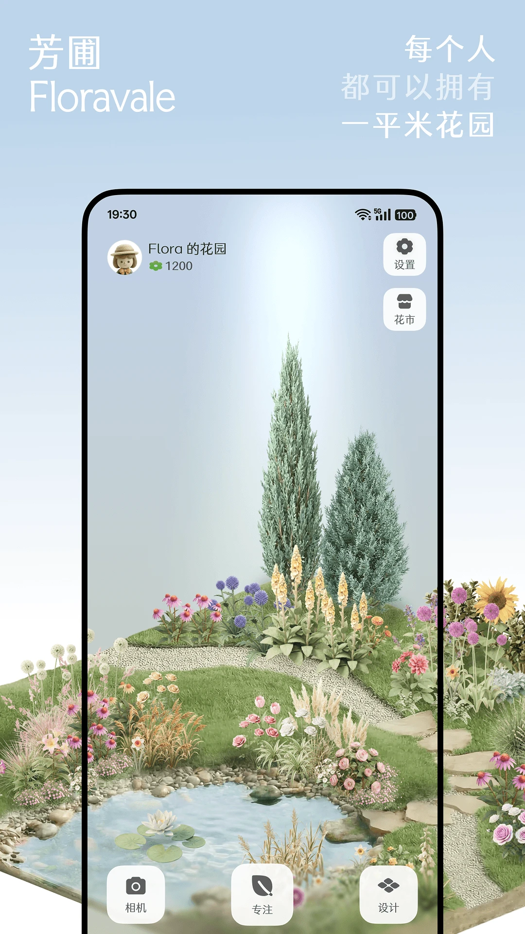 芳圃Floravale1.0.9 绿色种植养成