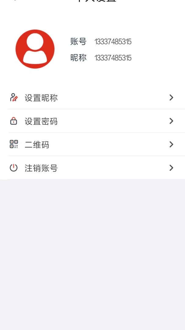 Glofine2.0.80 智能监控管理工具