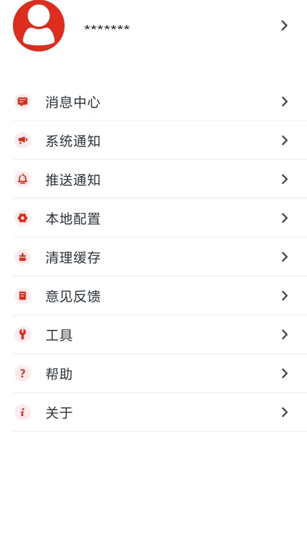 Glofine2.0.80 智能监控管理工具