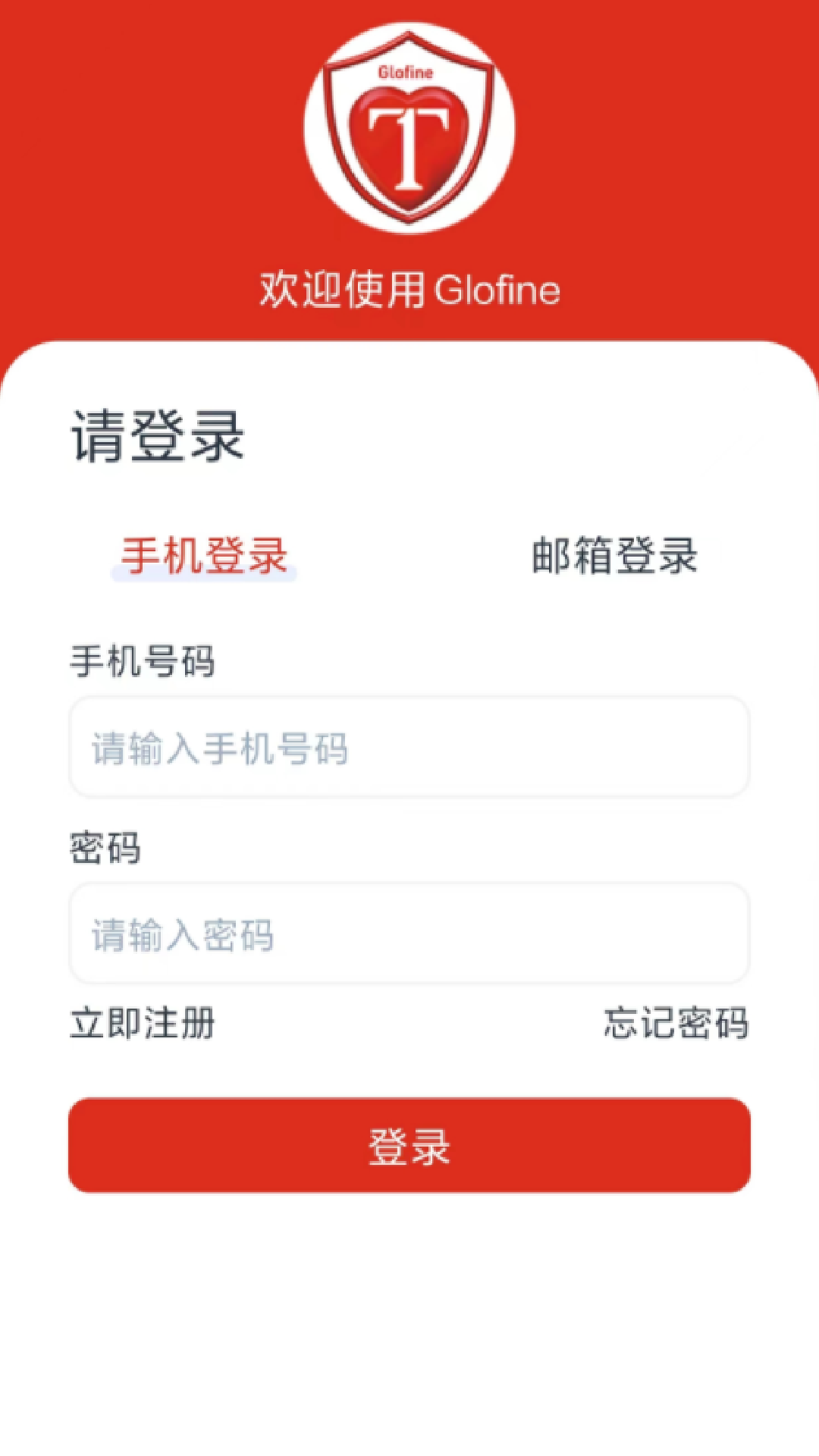 Glofine 安卓版 操作界面截图