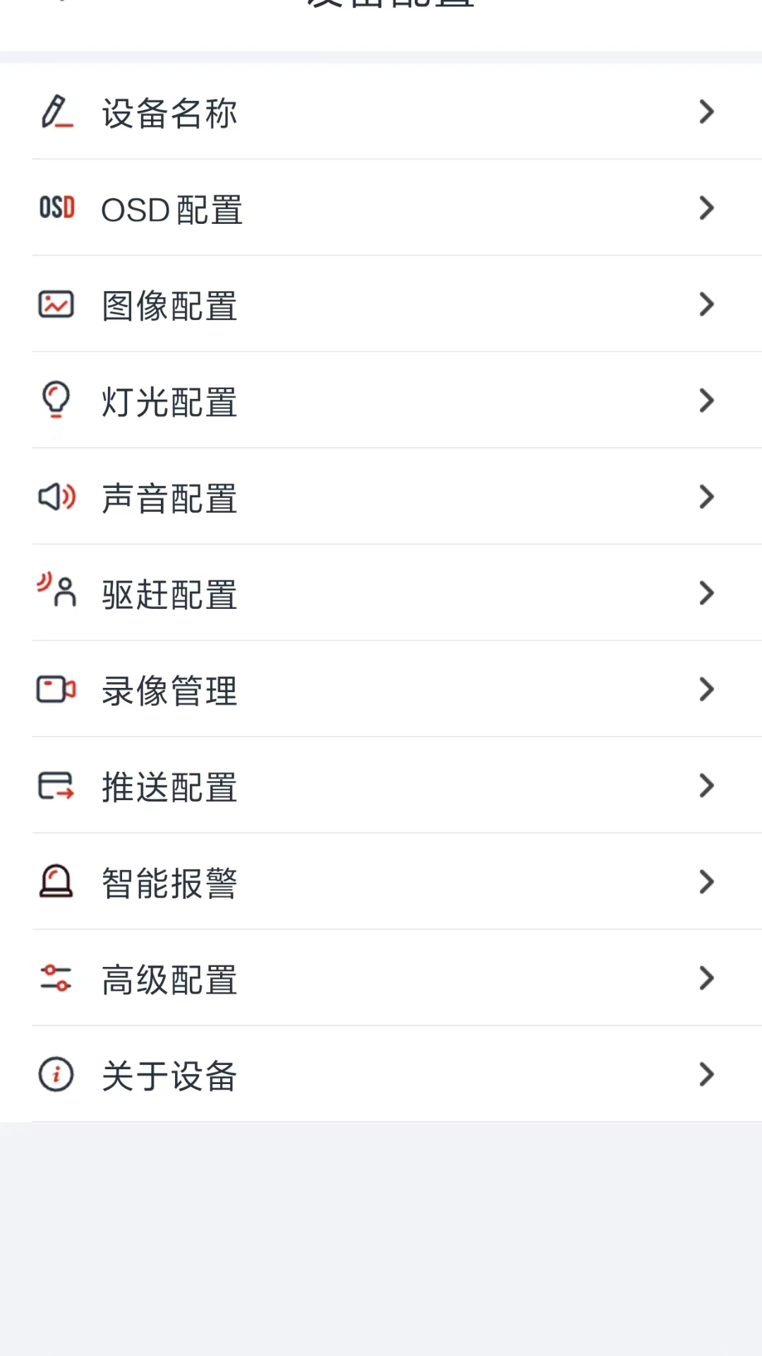 Glofine2.0.80 智能监控管理工具
