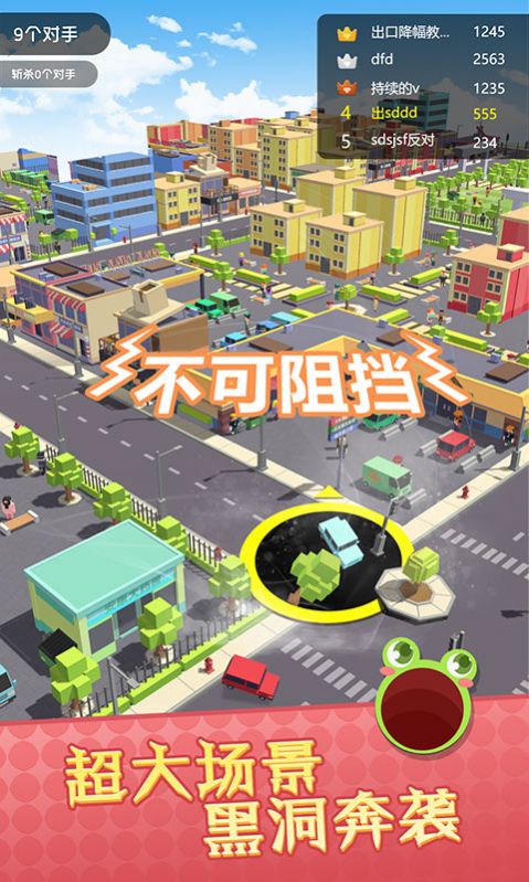 黑洞滚动大作战官方游戏下载 黑洞滚动大作战官方游戏下载