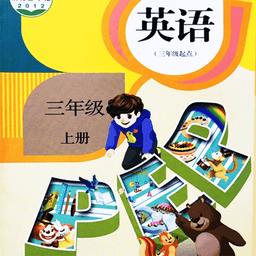小学英语同步学软件3.3.2 同步点读