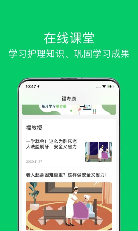 照护365康护端2.8.2 专业照护管理