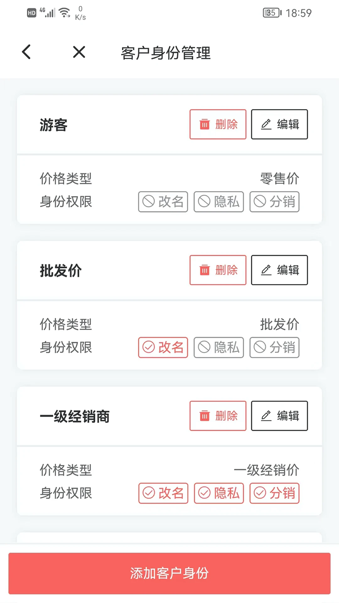 火箭快卖掌柜2.0.38 安卓版