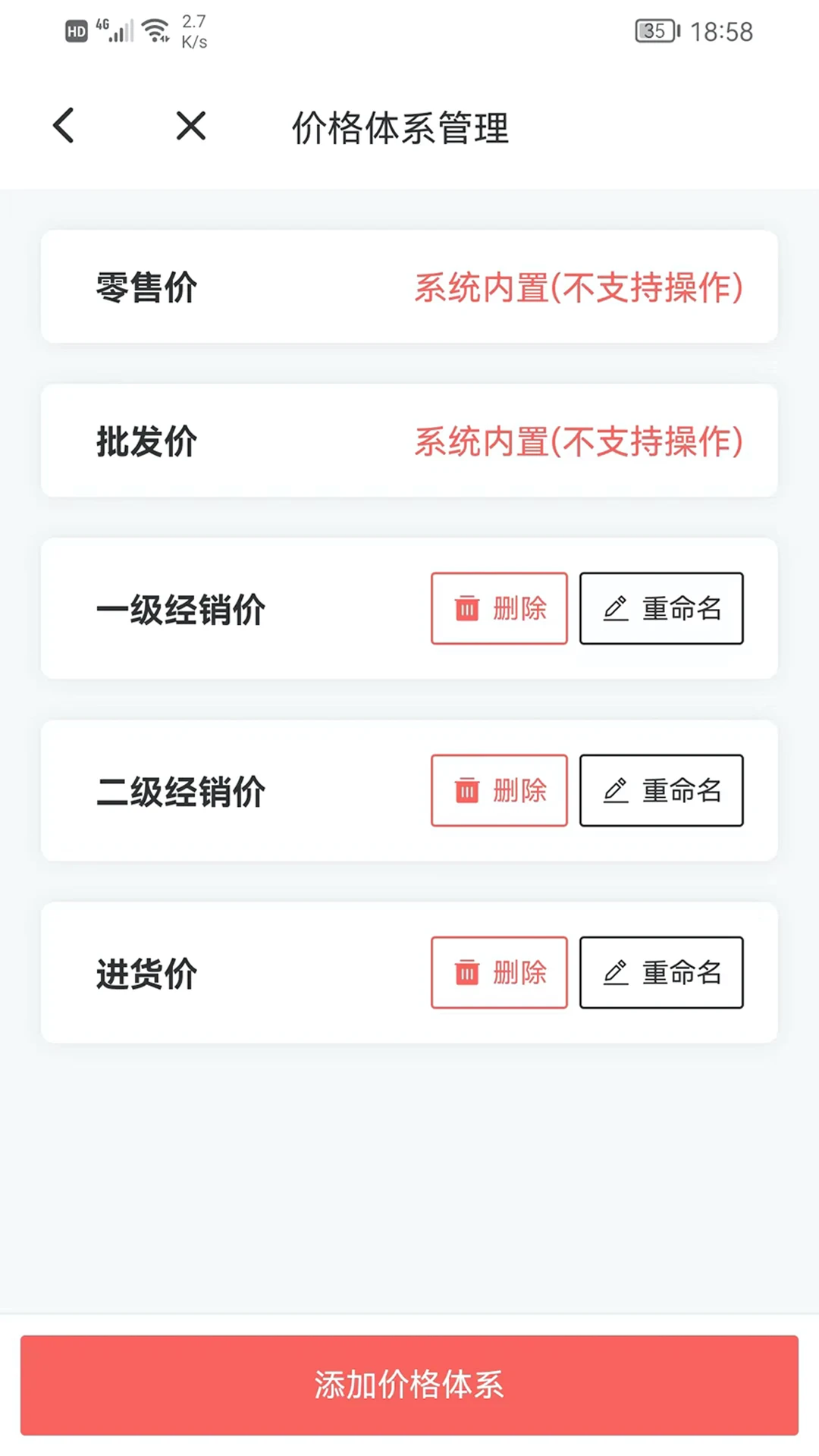 火箭快卖掌柜2.0.38 安卓版