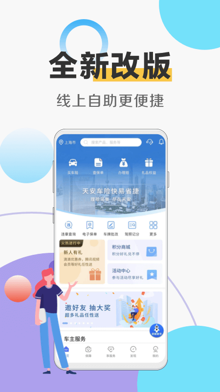 �찲����APP���ܽ����ͼ ��׿��