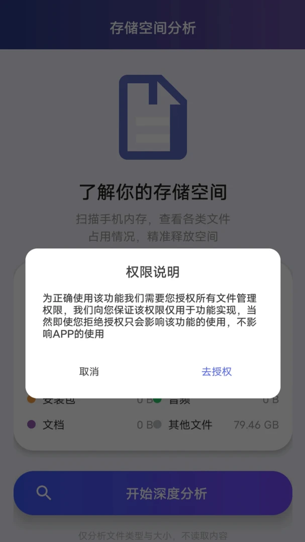 优捷一键清理1.0.1 一键清理优化