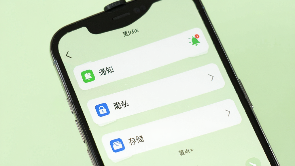 风见予使用指南步骤图,手机屏幕展示设置界面,包含“通知”、“隐私”、“存储”等选项,背景为浅绿色,图标清晰,布局直观,风格简约,画质高清,干净无多余元素