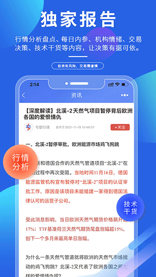 专塑视界4.30.0 塑料行情报价助手