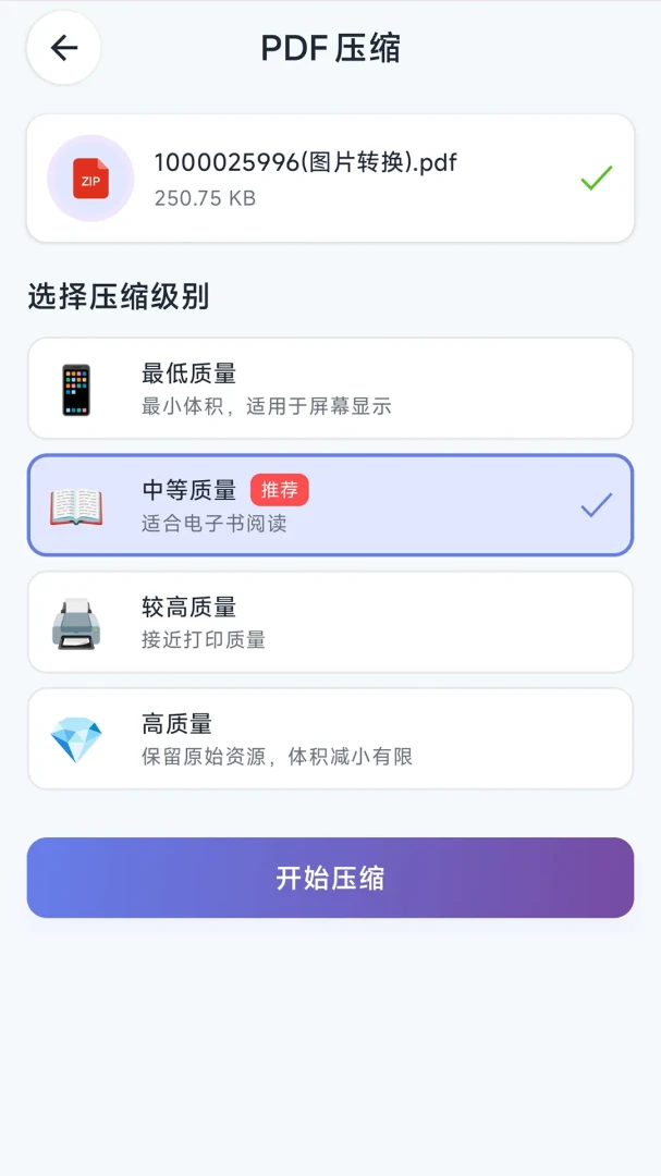 PDF大师1.0.0 全能PDF编辑工具 PDF大师1.0.0 全能PDF编辑工具
