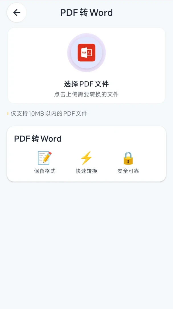 PDF大师1.0.0 全能PDF编辑工具 PDF大师1.0.0 全能PDF编辑工具