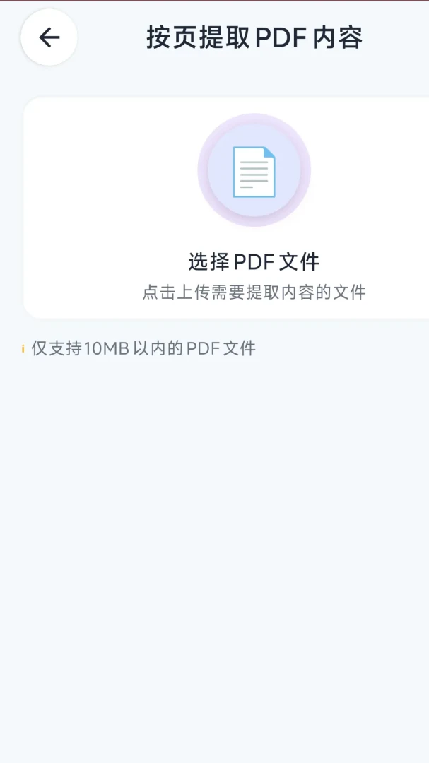 PDF大师1.0.0 全能PDF编辑工具 PDF大师1.0.0 全能PDF编辑工具
