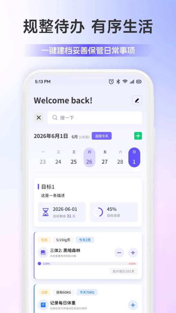 汇购帮1.3 购物返利助手