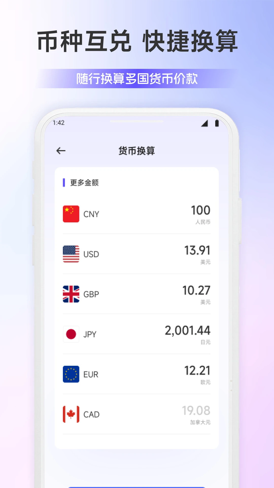 汇购帮1.3 购物返利助手