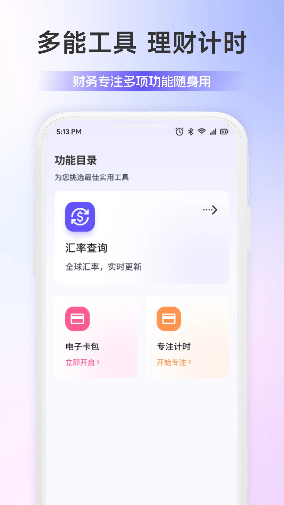 汇购帮1.3 购物返利助手