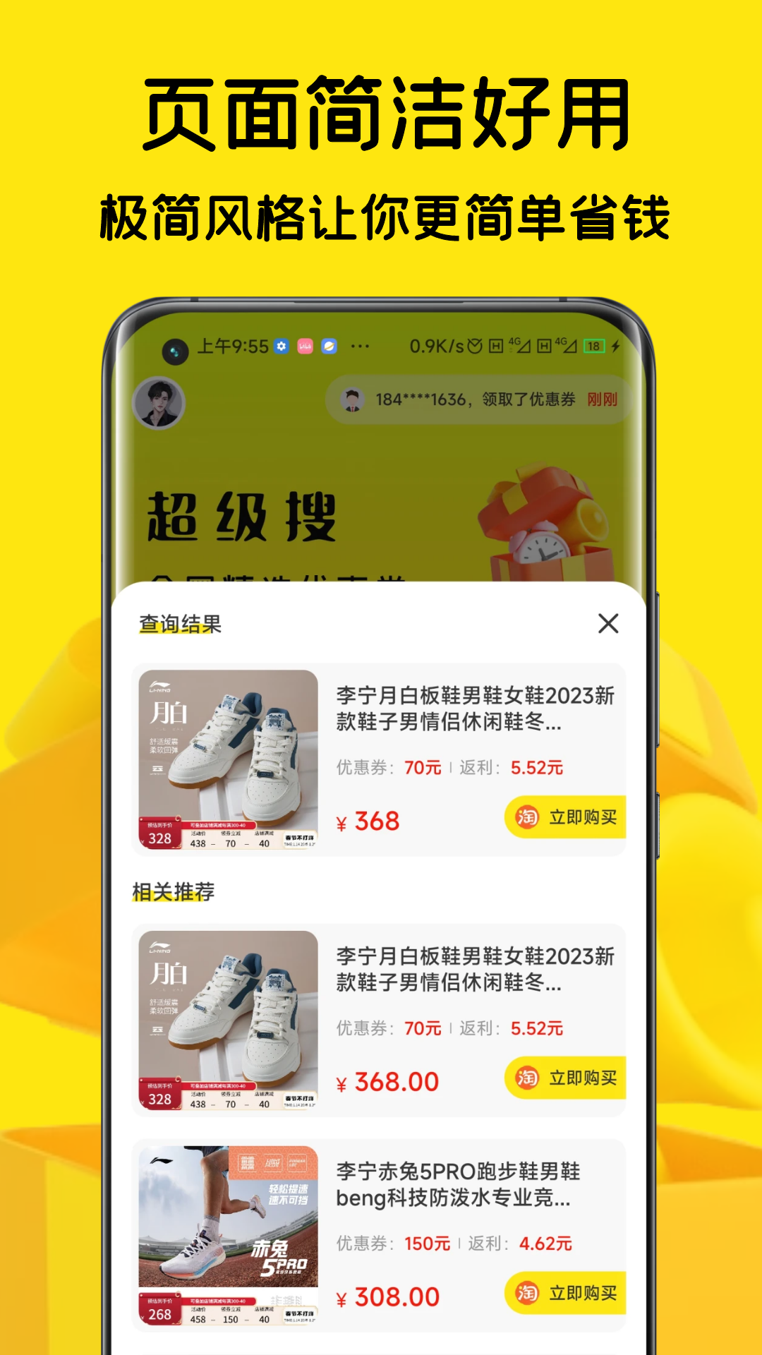 汇购帮 安卓版 下载安装教程