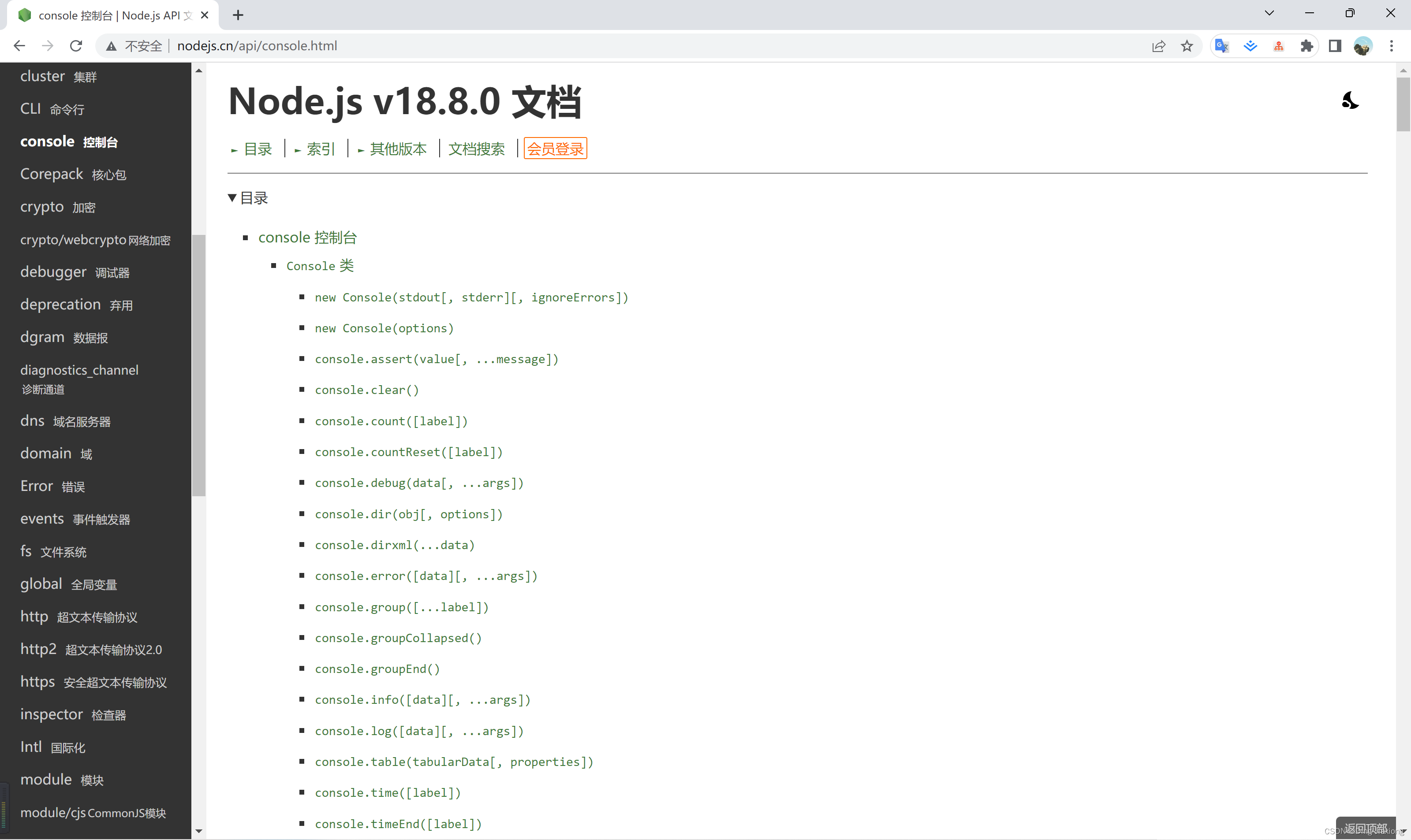 Node.js 命令行操作 安卓版