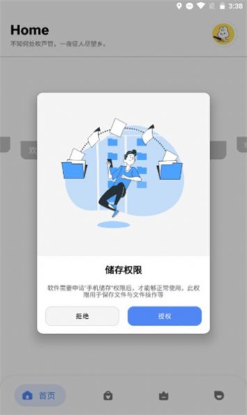 云兔助手手机版app下载 云兔助手手机版app下载