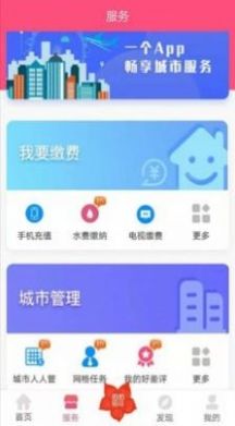 爱我崇左app学校缴费学生家长端平台官方下载 爱我崇左app学校缴费学生家长端平台官方下载