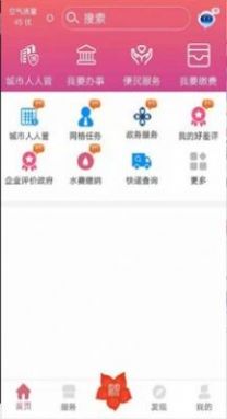 爱我崇左app学校缴费学生家长端平台官方下载 爱我崇左app学校缴费学生家长端平台官方下载