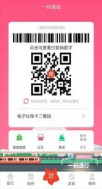 爱我崇左app学校缴费学生家长端平台官方下载 爱我崇左app学校缴费学生家长端平台官方下载