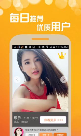 红线交友app手机版 红线交友app手机版