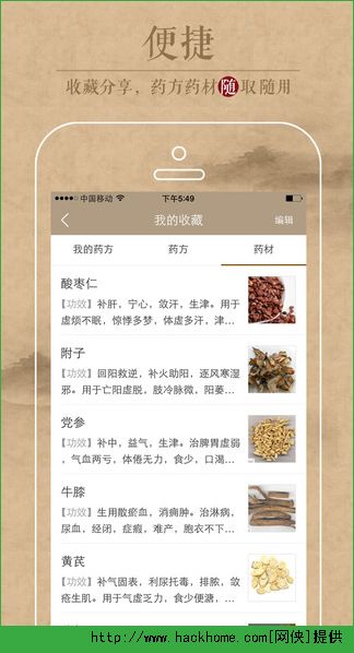 ��ҽʶ���ٷ�ios��app
