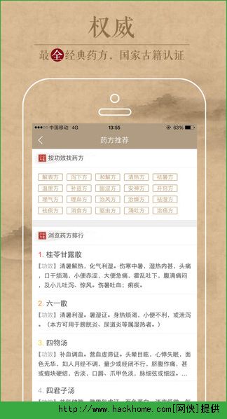 ��ҽʶ���ٷ�ios��app