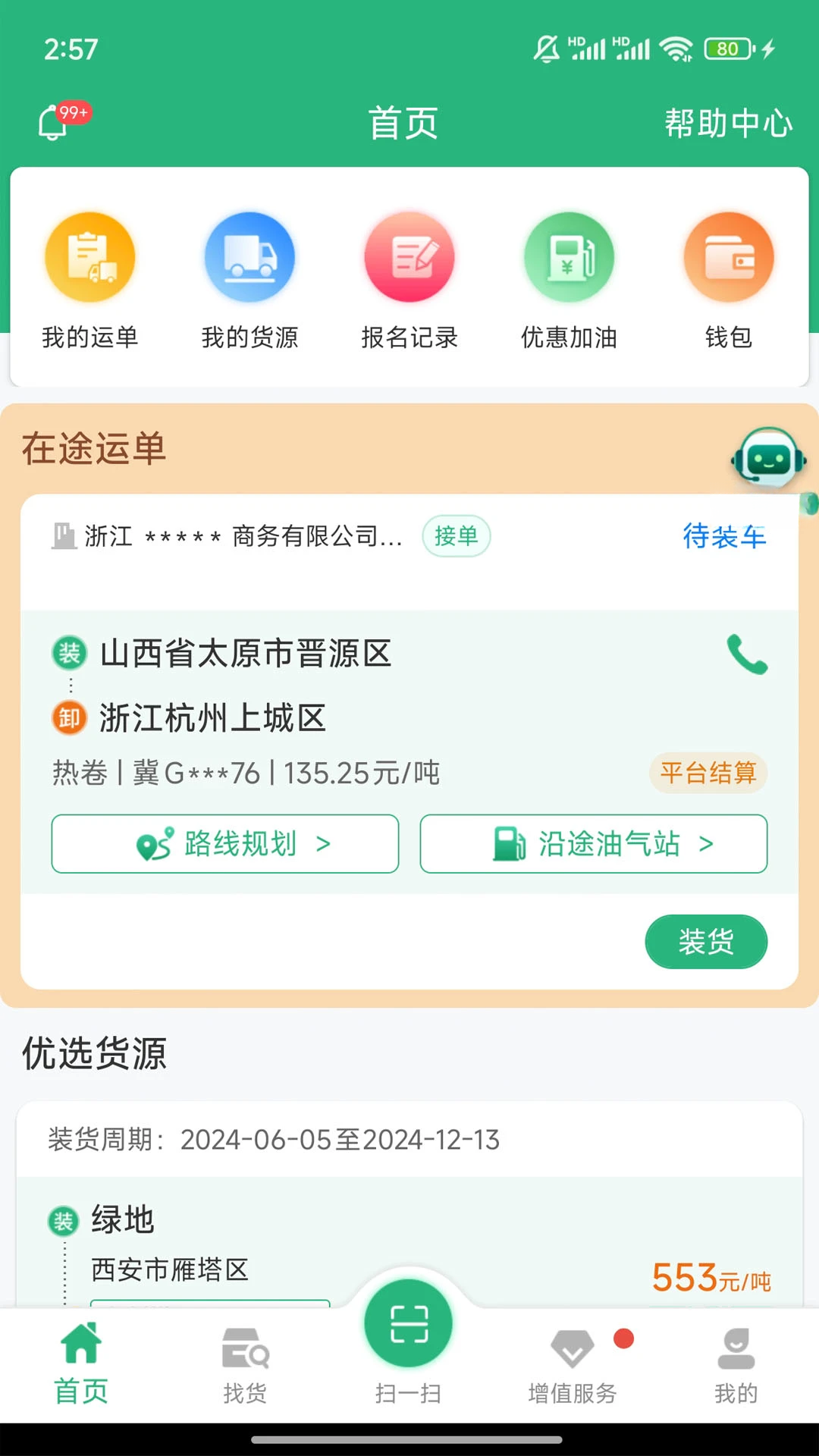 ������˾��3.7.9 ���˽ӵ�����