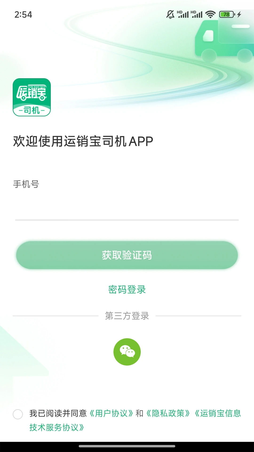 ������˾��3.7.9 ���˽ӵ�����