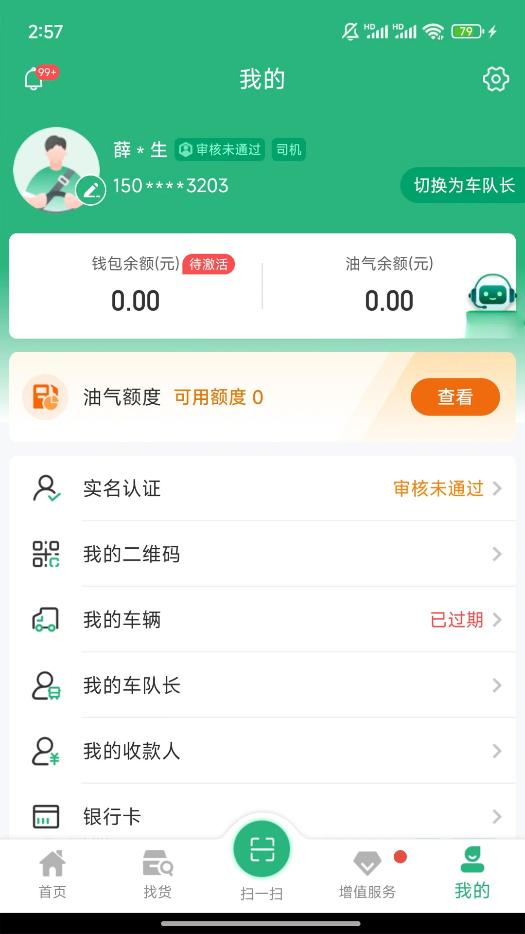 ������˾��3.7.9 ���˽ӵ�����