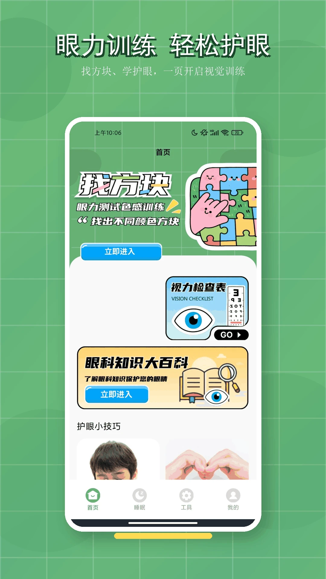 方块1.3 休闲益智版 方块1.3 休闲益智版